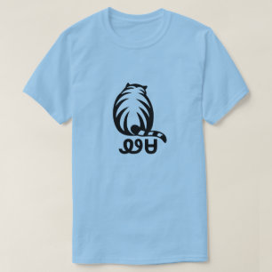 ᏪᏌ - katt i Cherokee blått T Shirt