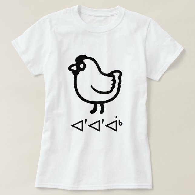 ᐊ'ᐊ'ᐋ ᒃ - kyckling i Inuktitut Tee Shirt (Design framsida)