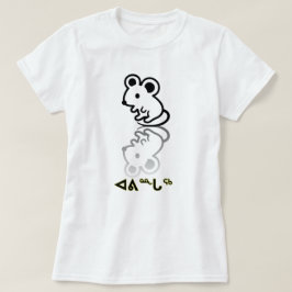ᐊ ᕕ ᙵ ᖅ - mus i Inuktitut T-shirt