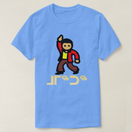 ᒧᒥᖅᑐᖅ - dans i Inuit Tee Shirt