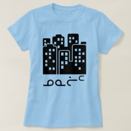 ᓄᓇᓖᑦ - stad på inuktitut tee shirt