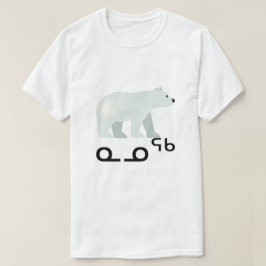 ᓇ ᓄ ᖅ - Polar Bear i Inuktitut T Shirt