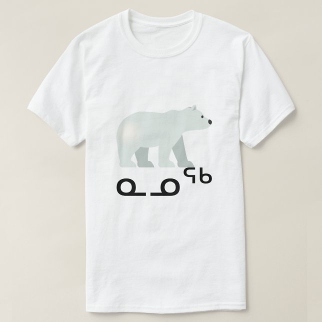 ᓇ ᓄ ᖅ - Polar Bear i Inuktitut T Shirt (Design framsida)
