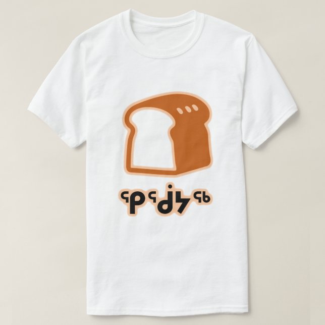 ᕿᖂᔭᖅ - bröd i Inuit T-shirt (Design framsida)