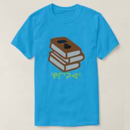 ᕿ ᒥ ᕐ ᕈ ᑦ - bok i Inuktitut T Shirt