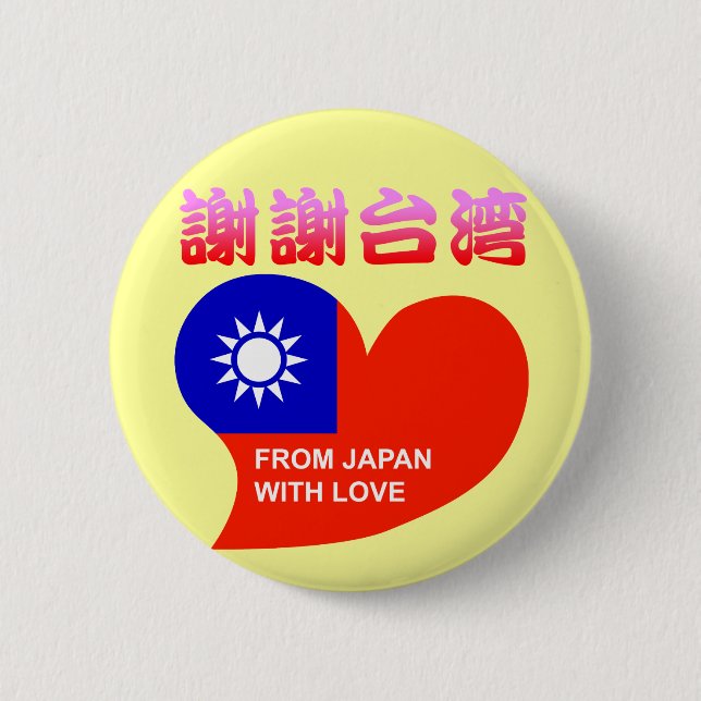 ありがとう台湾 KNAPP (Framsida)