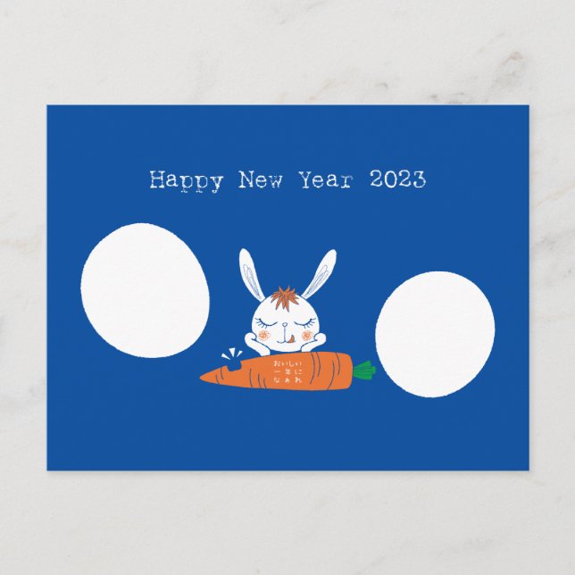 おいしい一年になぁれ VYKORT (Framsida)