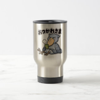 おつかれさま ハシビロコウ RESEMUGG