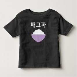 おなかすいた T SHIRT