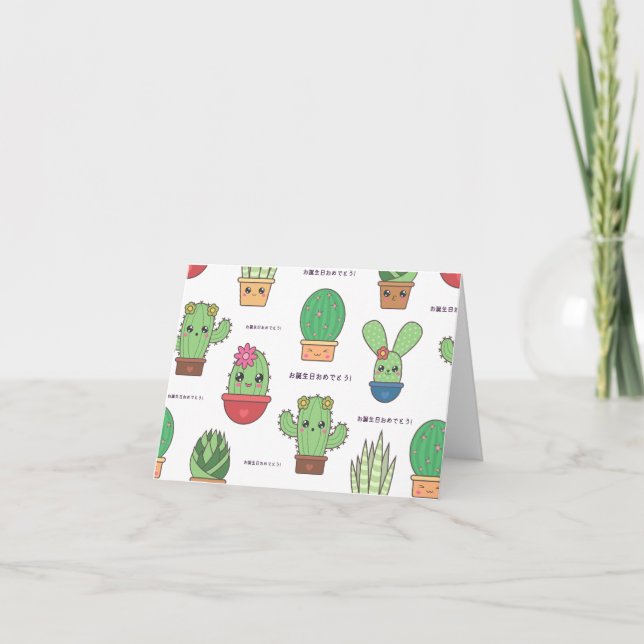 お 誕 生 日 お め で bud, japansk födelsedag kort (Framsida)