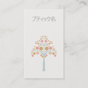 かわいいシンプルな気まぐれ木名刺 VISITKORT