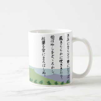 きみにならびて野にたてば KAFFEMUGG