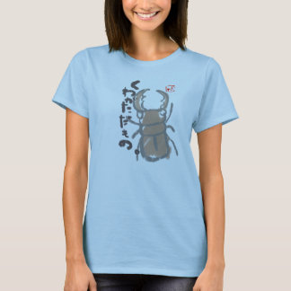 くわがただもの TEE