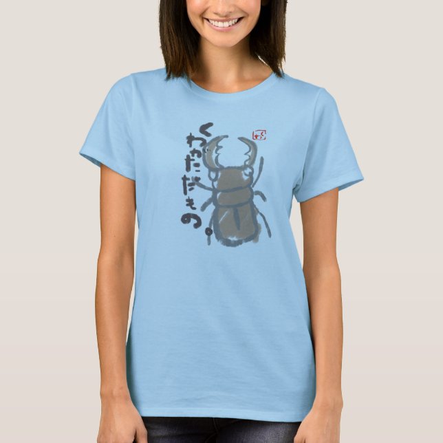 くわがただもの TEE (Framsida)