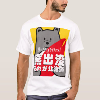 く ま ぺ ん お も し min vän t shirt