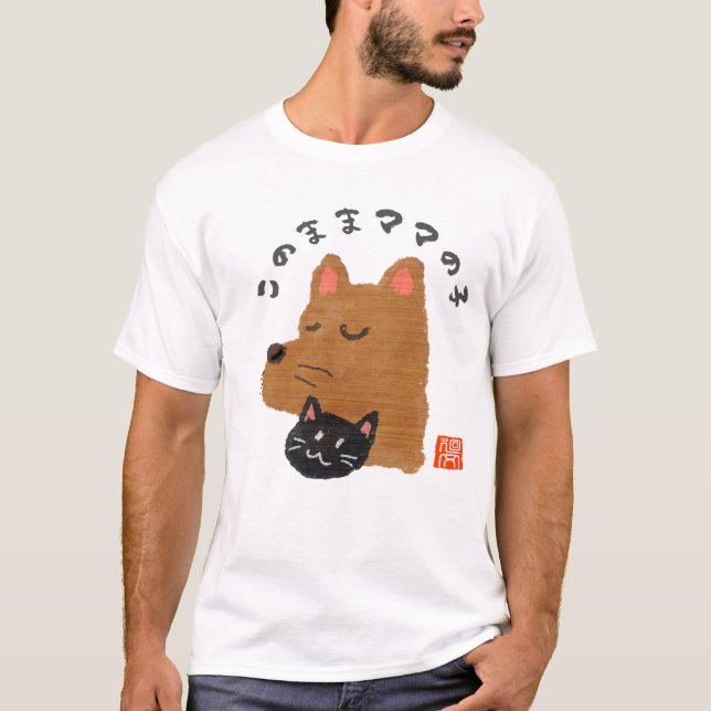 こ の ま ま マ マ の(budgivningsbud budfinans budfinans b t shirt (Framsida)