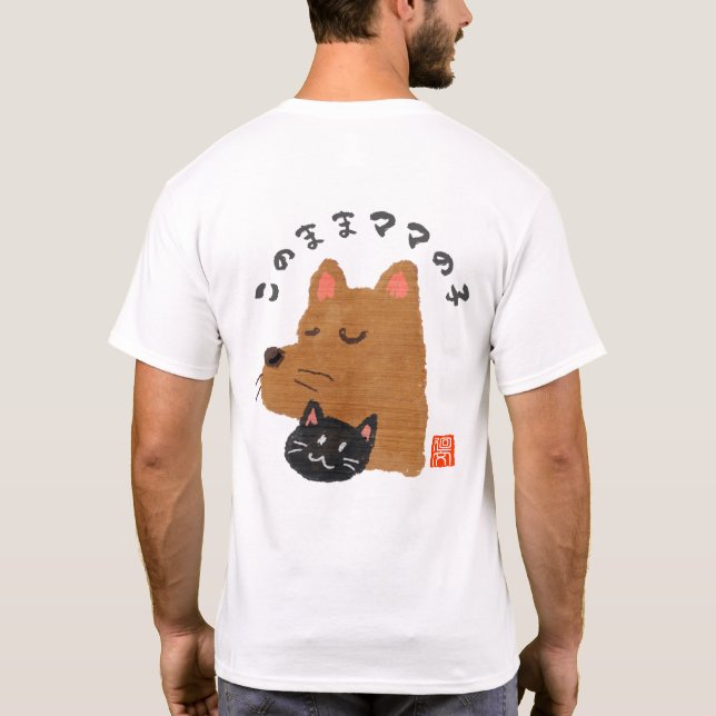 こ の ま ま マ マ の(budgivningsbud budfinans budfinans b t shirt (Baksida)