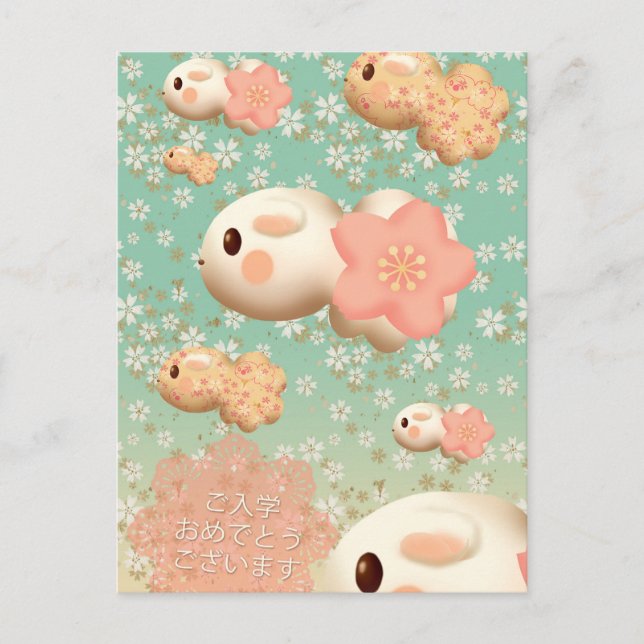 さ く ら2ご う VYKORT (Framsida)