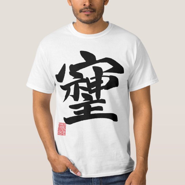 そしじ T SHIRT (Framsida)