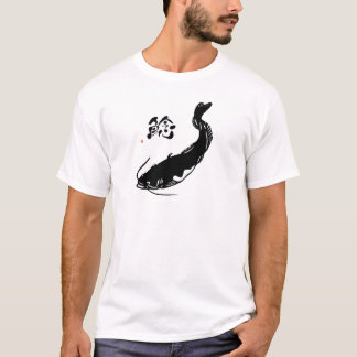 なまず　鯰　ナマズ　 a catfish　書道家師範作　書道 tee