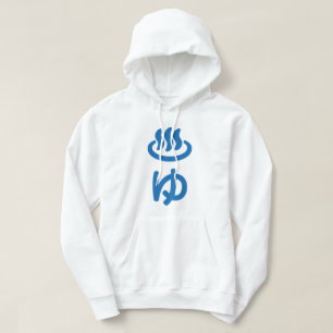 ♨ ゆ Hett Vatten - Yu   Japanska språk Hoodie