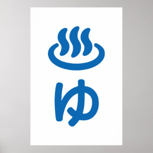 ♨ ゆ Hett Vatten - Yu Japanska språk Poster