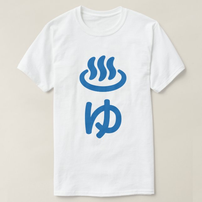 ♨ゆ Varmt Vatten - Yu | Japanska T Shirt (Design framsida)