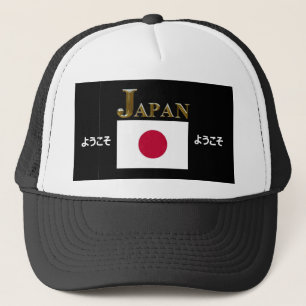 よ う こ VÄLKOMMEN TILL JAPAN KEPS