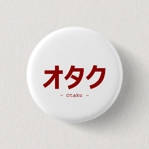 オタクKanji för Otaku Knapp