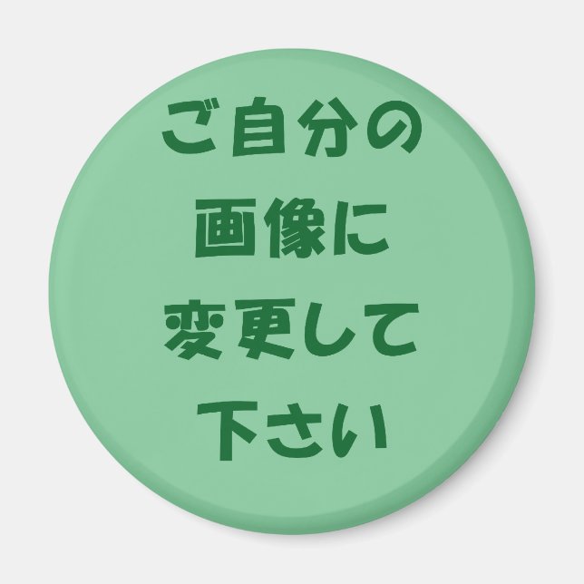 オリジナルマグネット MAGNET (Framsidan)