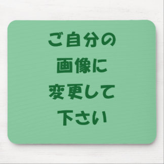 オ リ ジ ナ ル マ ウ anbud är musmatta