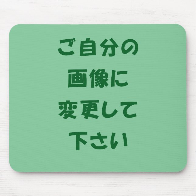 オ リ ジ ナ ル マ ウ anbud är musmatta (Framsidan)