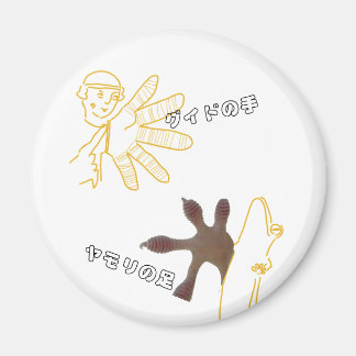 グ イ ド の 手 ・ ヤ anbudssökande anbudssökande anbudssö magnet