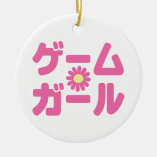 ゲ ー ー ム ガ ル japanska Katakana-språket Julgransprydnad Keramik