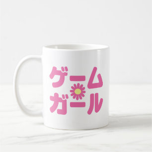 ゲ ー ー ム ガ ル japanska Katakana-språket Kaffemugg