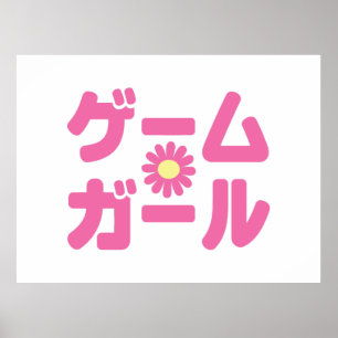 ゲ ー ー ム ガ ル japanska Katakana-språket Poster