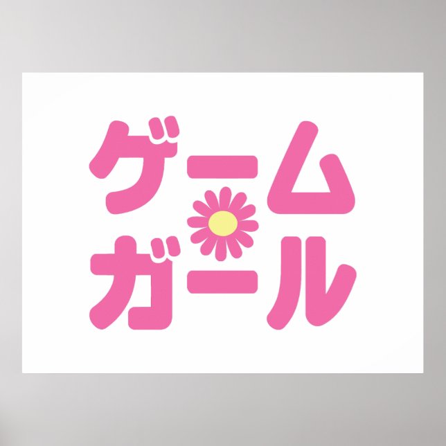 ゲ ー ー ム ガ ル japanska Katakana-språket Poster (Framsidan)