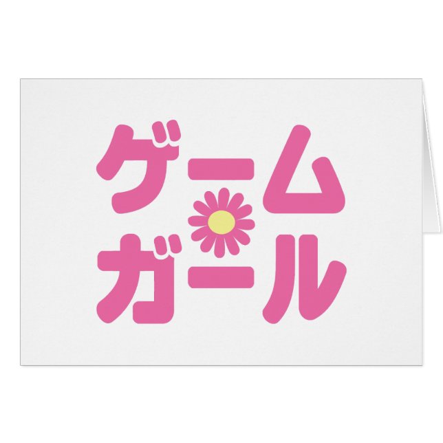 ゲ ー ー ル ム ガ japanska katakana-språkkortet hälsningskort (Framsidan Horizontal)
