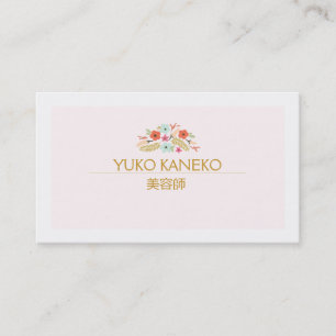 サロンピンクの優雅な美しさスパ花束 VISITKORT