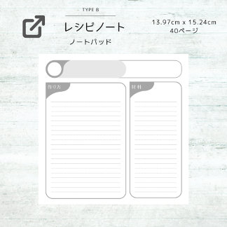 シンプルなレシピメモ R-2 ANTECKNINGSBLOCK