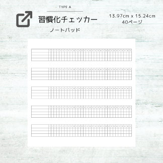 シンプル習慣化チェッカー：Simple Habit Tracker Anteckningsblock