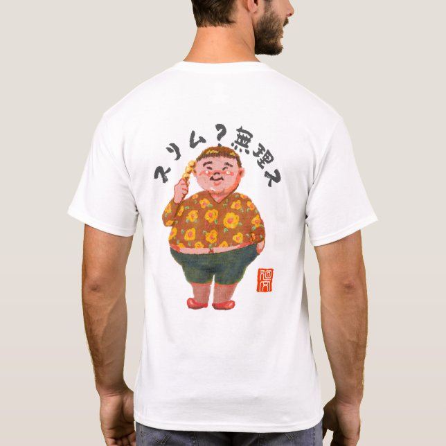 スリム？無理ス（スリム？ムリス） T SHIRT (Baksida)