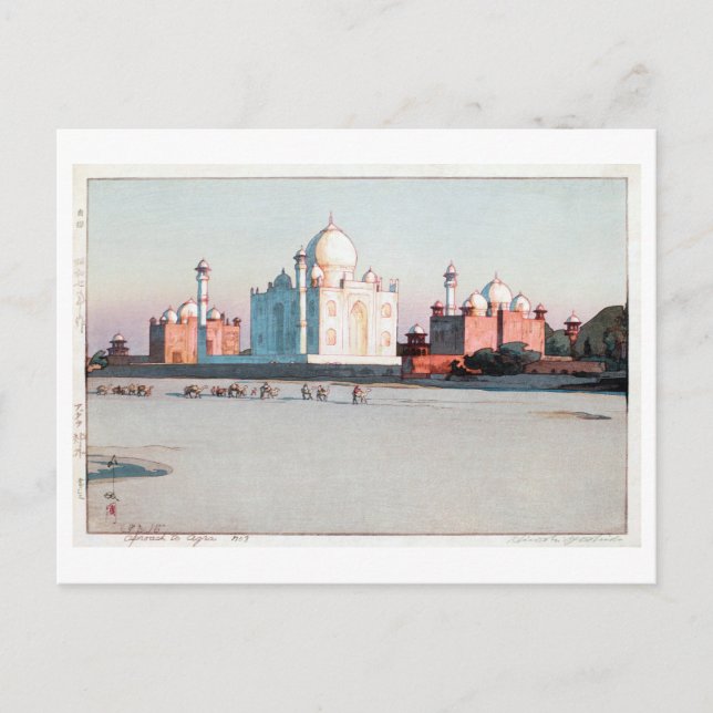 タ ー ジ ・ ハ, Taj Mahal, Agra, Hiroshi Yoshida, Woodc Vykort (Framsida)