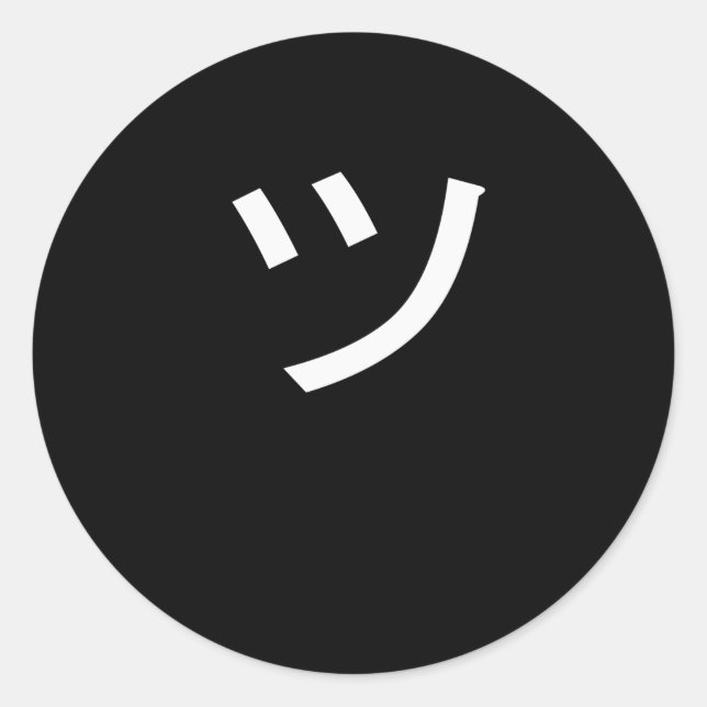 ツ Tsu Japan Kanji Symbol Smile Ansikte Runt Klistermärke (Framsida)