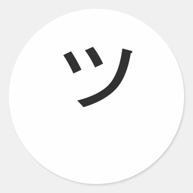 ツ Tsu Kanji Symbol Smile Japan Ansikte Runt Klistermärke (Framsida)
