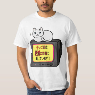 テレビ猫は絶滅の危機に瀕しています！ TRÖJA