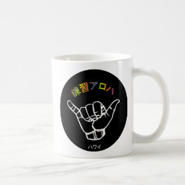 ハ ワ イ プ ラ ク テ anbudssökande anbudssökande kaffemugg