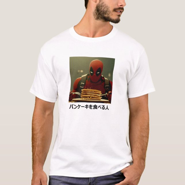 パンケーキを食べる人 T SHIRT (Framsida)