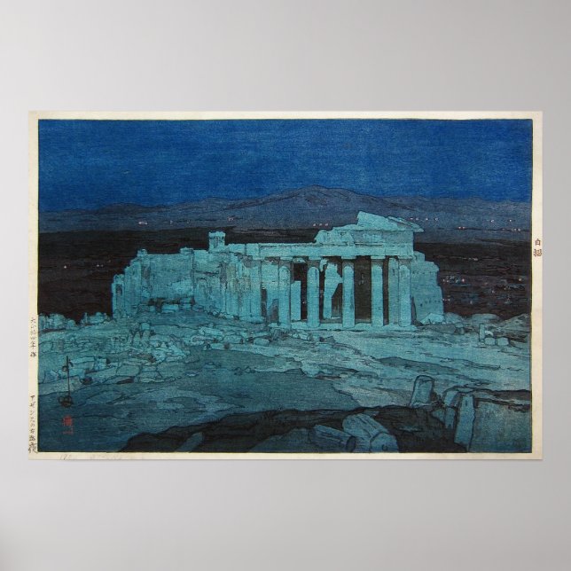 パ ル テ ノ ン, 殿, Parthenon, Hiroshi Yoshida, Woodcut Poster (Framsidan)