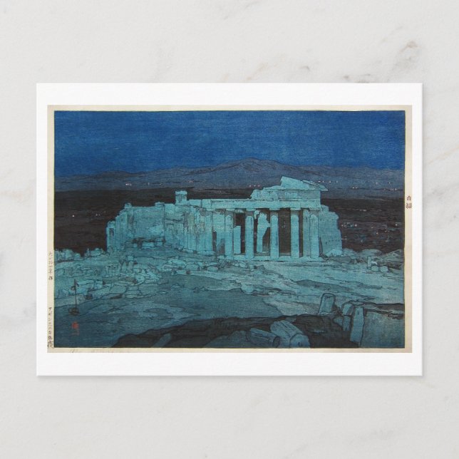 パ ル テ ノ ン, 殿, Parthenon, Hiroshi Yoshida, Woodcut Vykort (Framsida)